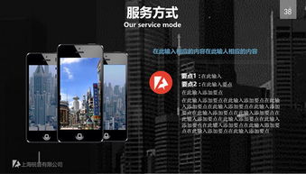 專業展示，贏得商機 經典商務PPT模板助力公司全面展示